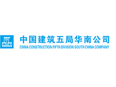 中國建筑五局